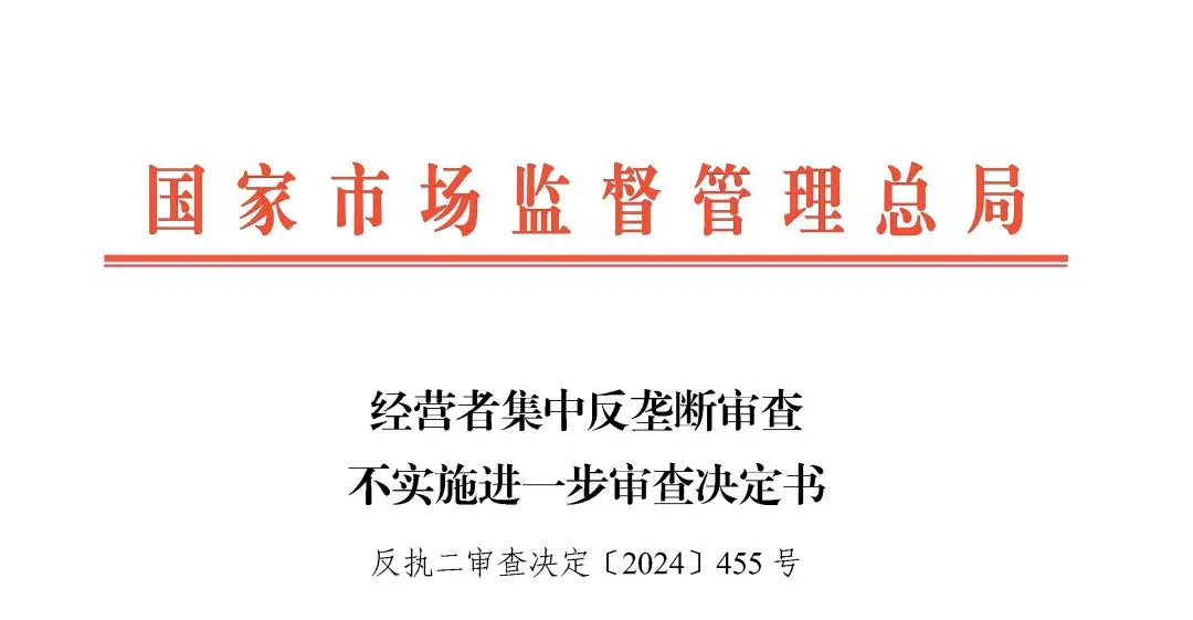 助力富奥智慧公司与天奇金泰阁公司新设合营企业股权案顺利通过反垄断审查